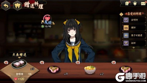 高手游