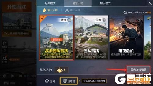 《和平精英》遗迹卡点位置图文详解