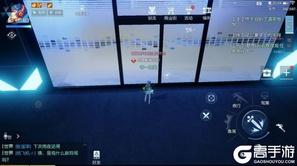 高手游