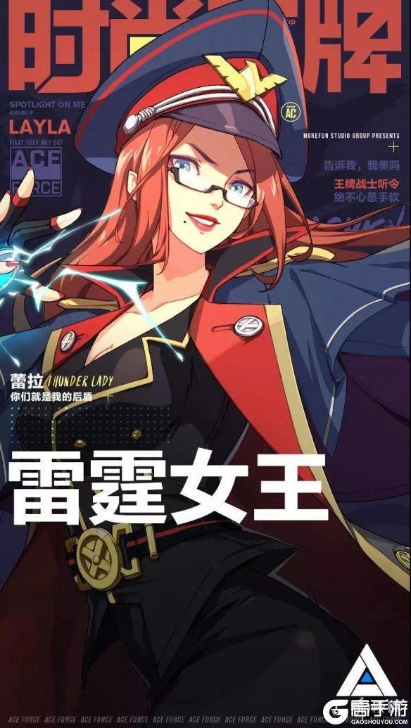 高手游