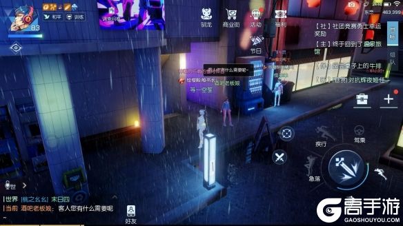 高手游