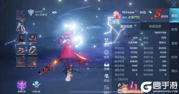 高手游