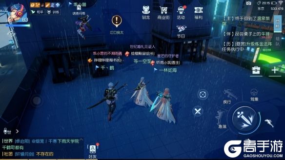 高手游