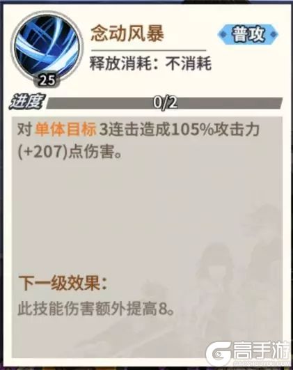 一拳超人手游竞技场King怎么打？如何针对King？图片6