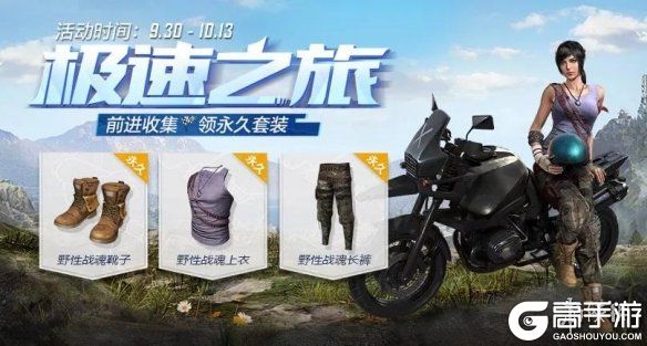 高手游
