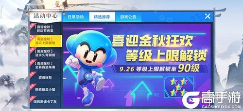 高手游