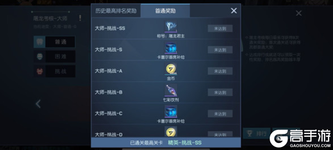 《龙族幻想》屠龙君主称号解锁方法