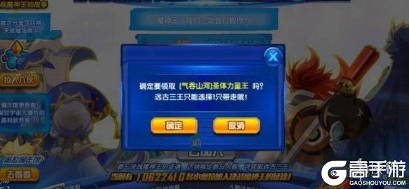 奥拉星手游力量王获取攻略