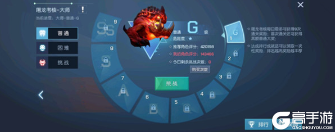 《龙族幻想》屠龙君主称号解锁方法