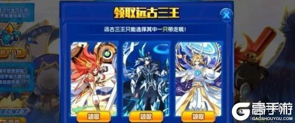 奥拉星手游力量王获取攻略