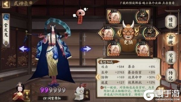 《阴阳师》海国退治打法图文攻略