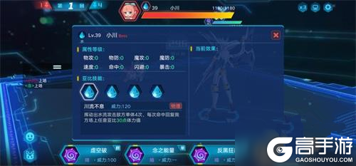 《奥拉星》手游巅峰塔24层怎么打