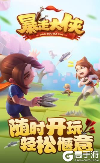 《暴走大侠》技能选择攻略汇总