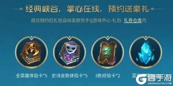 高手游