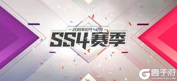 和平精英SS4赛季改动了什么内容