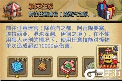 不思议迷宫赖床在家定向越野怎么做 赖床在家定向越野攻略
