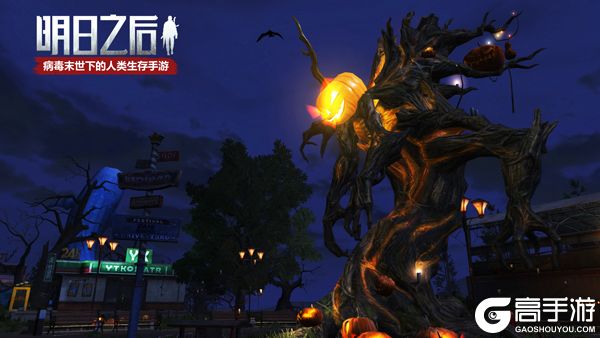 《明日之后》南瓜围城活动