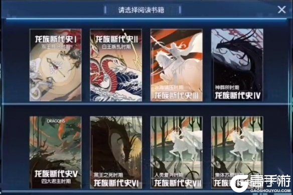 高手游