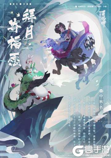 《阴阳师百闻牌》秘闻绘卷是什么 秘闻绘卷作用介绍