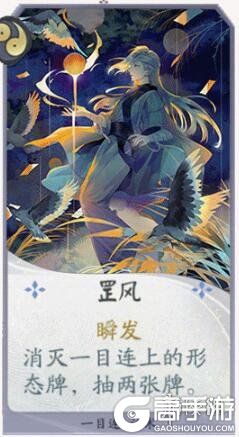 阴阳师百闻牌一目连怎么样