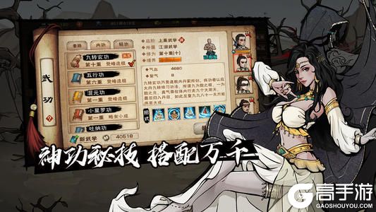 《烟雨江湖》陶渊溢武学加点推荐