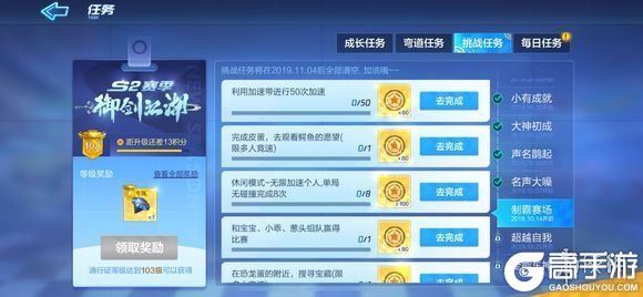 高手游