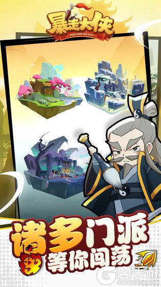 《暴走大侠》稀有修炼丹兑换码