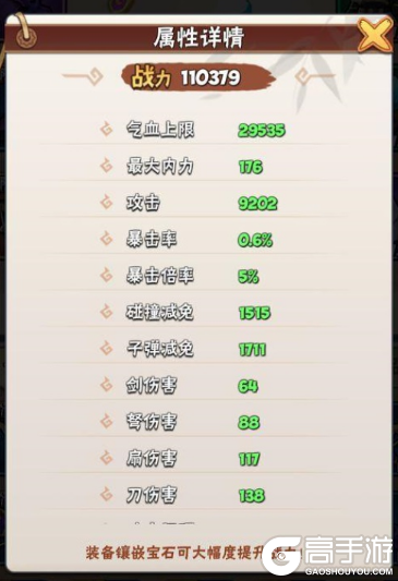 《暴走大侠》明教图文通关攻略