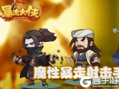 暴走大侠坐骑怎么升级？暴走大侠坐骑升级攻略