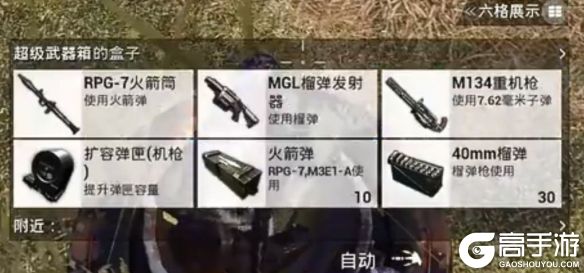 高手游