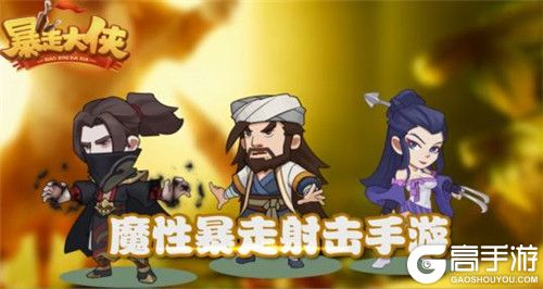《暴走大侠》血月教平民打法攻略