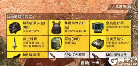 高手游