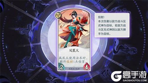 《阴阳师百闻牌》卡牌使用技巧攻略