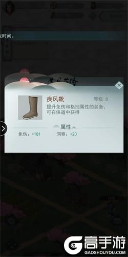 《江湖悠悠》侠道第七章流程攻略
