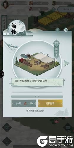 《江湖悠悠》侠道第七章流程攻略
