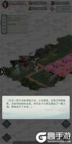 《江湖悠悠》侠道第五章流程攻略