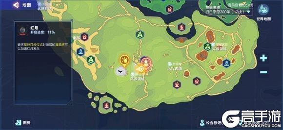 高手游