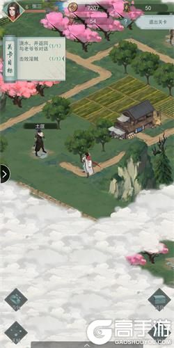 《江湖悠悠》侠道第五章流程攻略