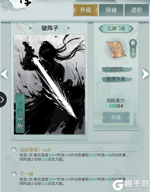 《江湖悠悠》侠道第六关需要注意什么