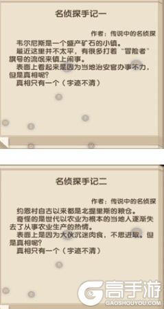 《伊洛纳》名侦探隐藏任务攻略