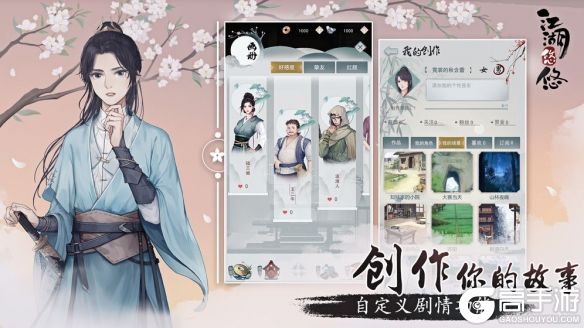 高手游