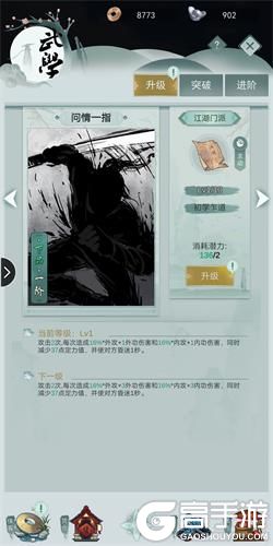 《江湖悠悠》侠道第七章流程攻略