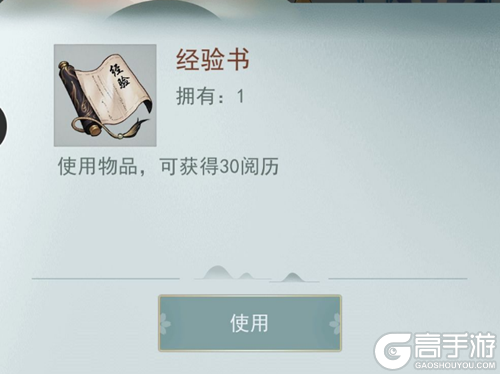《江湖悠悠》侠道第六关需要注意什么