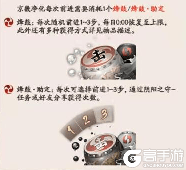 《阴阳师》京畿净化打法图文攻略