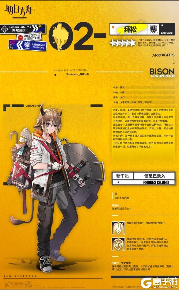 高手游