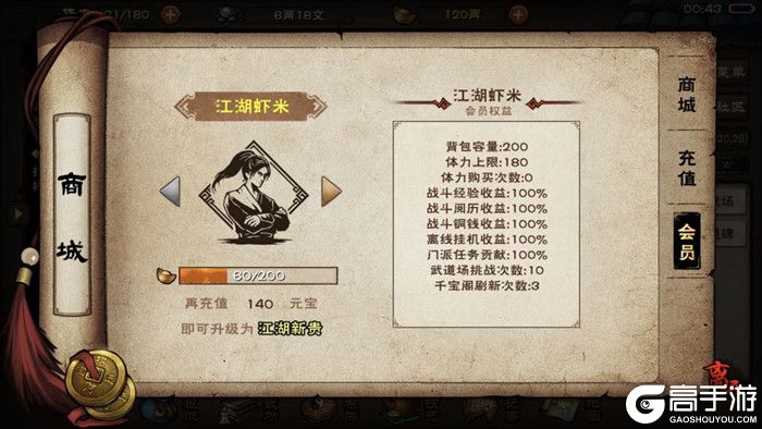 《烟雨江湖》南阳渡支线玩法攻略