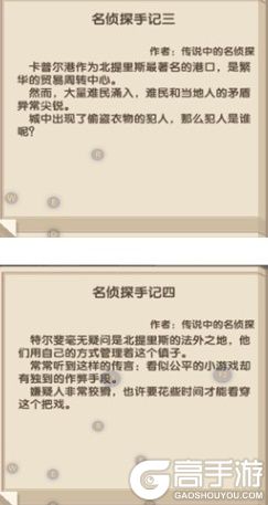 《伊洛纳》名侦探隐藏任务攻略