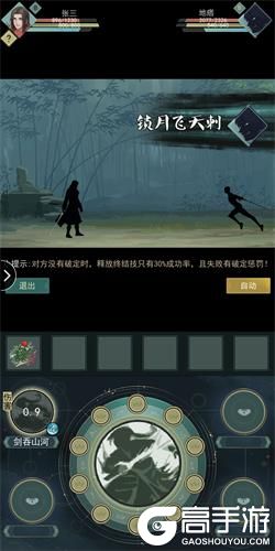 《江湖悠悠》侠道第七章流程攻略