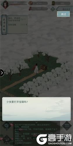 《江湖悠悠》侠道第七章流程攻略