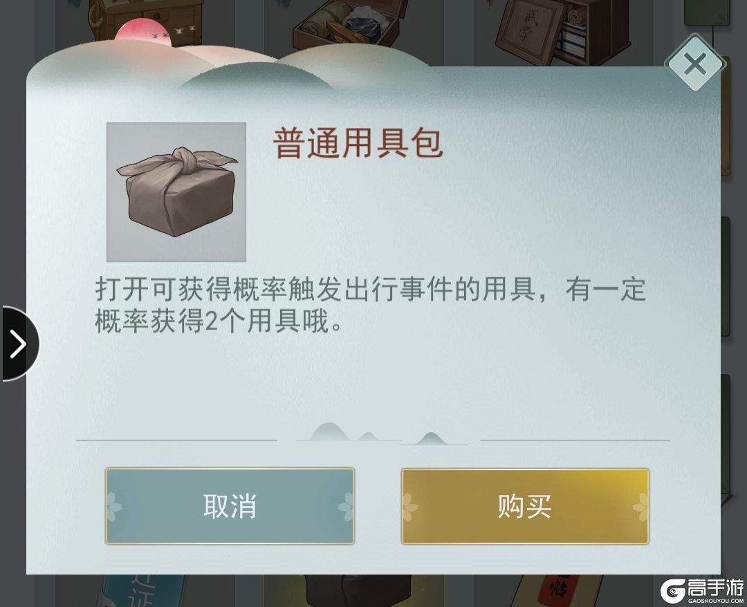 江湖悠悠出行地点都有哪些？出行地点攻略大全